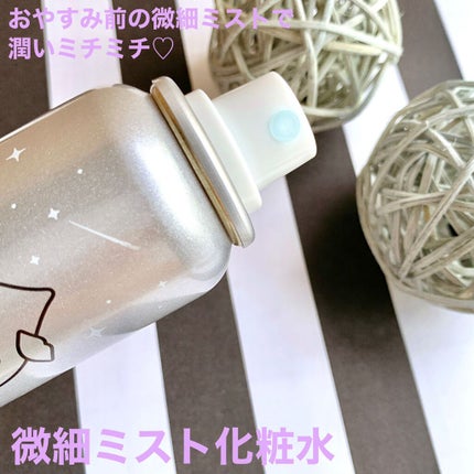 ミストパック/MAKE COVER/ミスト状化粧水を使ったクチコミ(2枚目)