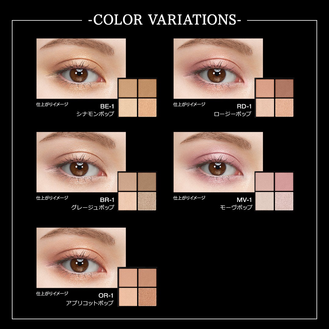 ケイト ポッピングシルエットシャドウ/KATE/アイシャドウパレットを使ったクチコミ(2枚目)