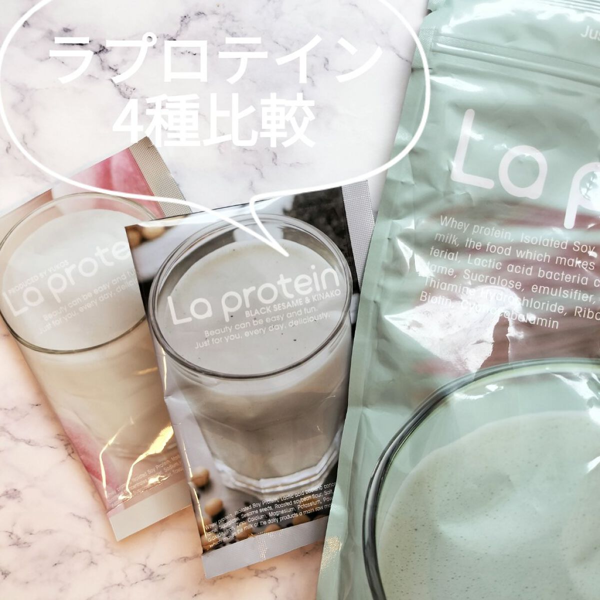 La protein/La protein/その他プロテインを使ったクチコミ（1枚目）