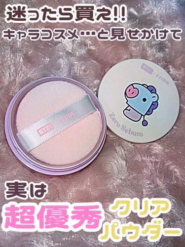 ETUDE Zセバムドライングパウダーのクチコミ「キャラコスメと見せかけて実は超優秀！？エチュードの天才パウダー👏🎶


⑅୨୧⑅*⑅୨୧⑅*⑅.....」（1枚目）