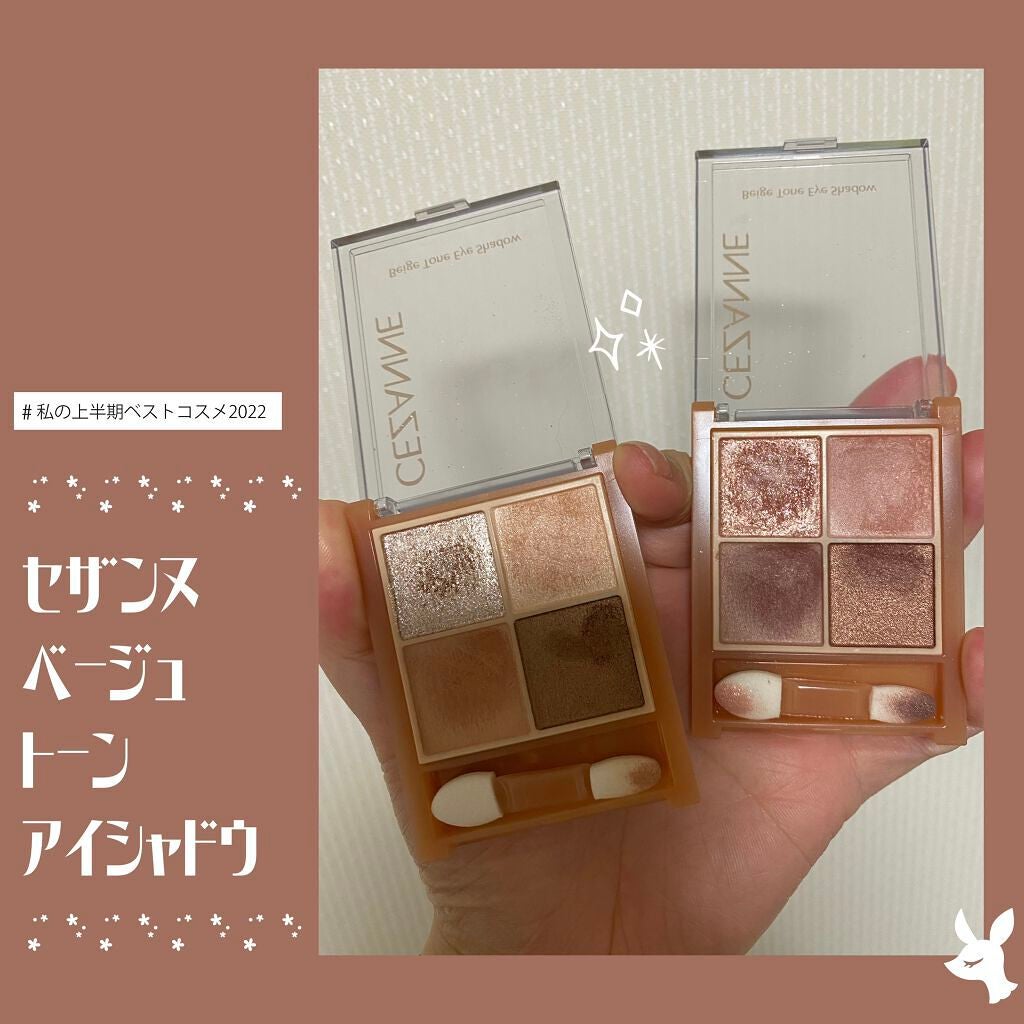 ベージュトーンアイシャドウ/CEZANNE/アイシャドウパレットを使ったクチコミ(1枚目)
