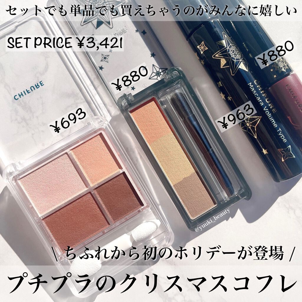 リキッド アイライナー/ちふれ/リキッドアイライナーを使ったクチコミ(1枚目)