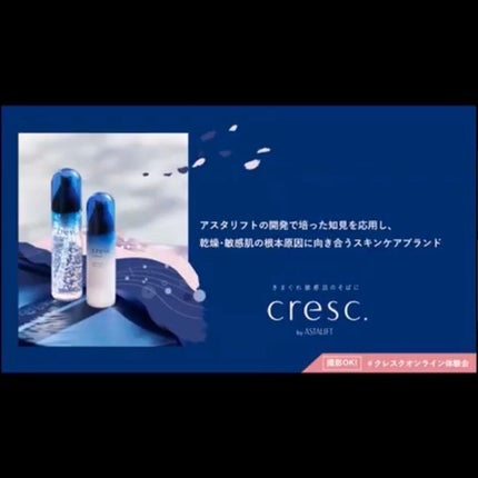 ジェリー コンディショナー/cresc. by ASTALIFT/化粧水を使ったクチコミ(6枚目)
