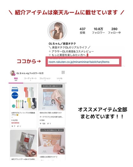 OLちゃん/田中みな実オタク on LIPS 「楽天がセール中なので本気で買って良かったアイテムを✍🏻紹介アイ..」(10枚目)