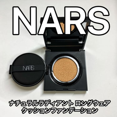 ナチュラルラディアント ロングウェア クッションファンデーション/NARS/クッションファンデーションを使ったクチコミ（2枚目）