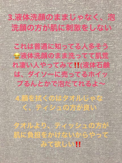 を使ったクチコミ(3枚目)