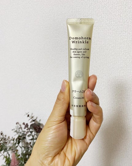 クリーム20/ドモホルンリンクル/フェイスクリームを使ったクチコミ(2枚目)