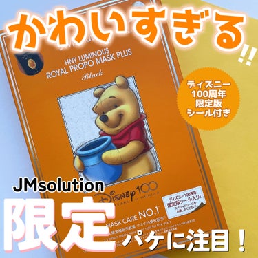 ディズニー100周年記念フェイスマスク ハニールミナスロイヤルプロポ シートマスクプラス プロポリス/JMsolution-japan edition-/シートマスク・パックを使ったクチコミ（1枚目）