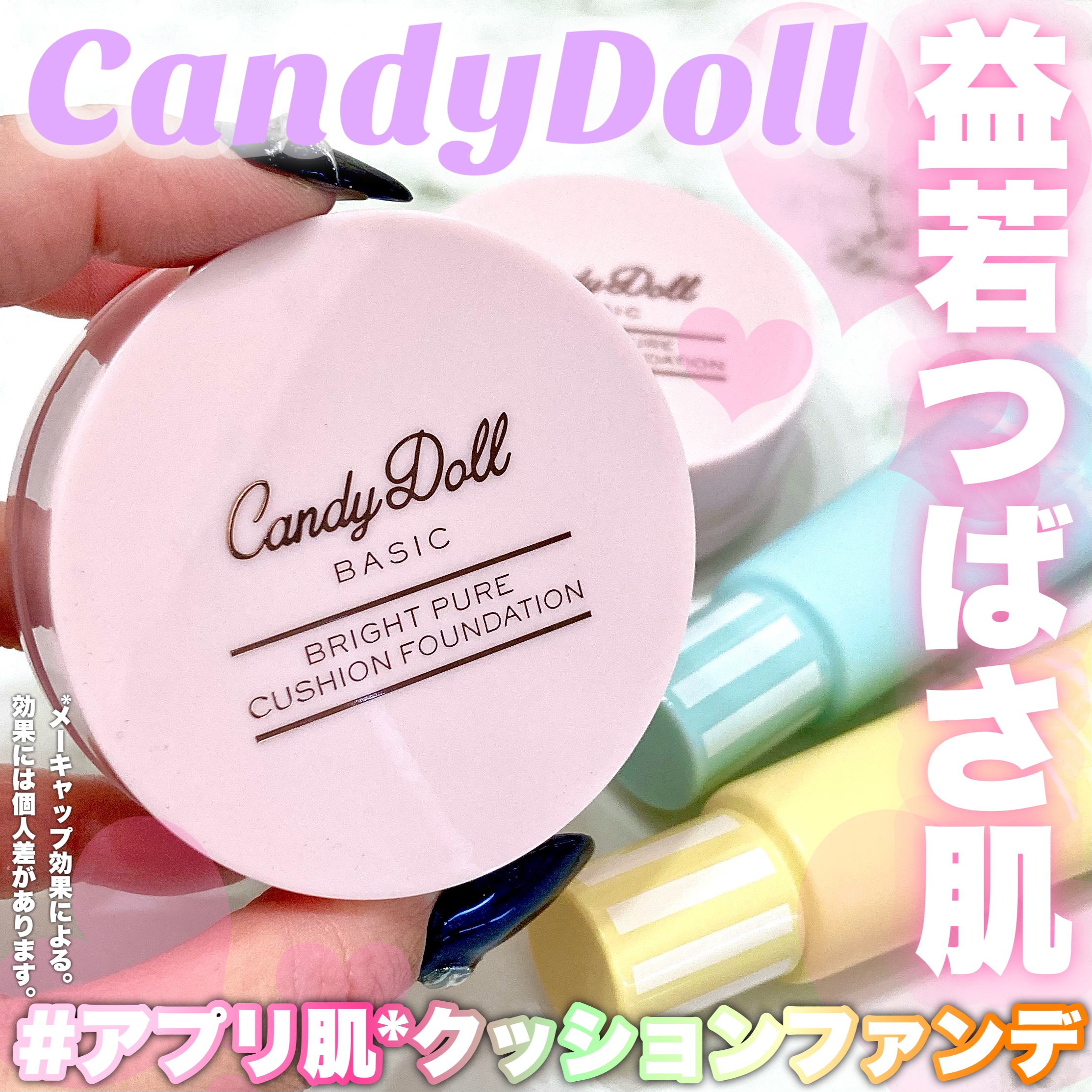 ブライトピュアクッションファンデーション/CandyDoll/クッションファンデーションを使ったクチコミ（1枚目）