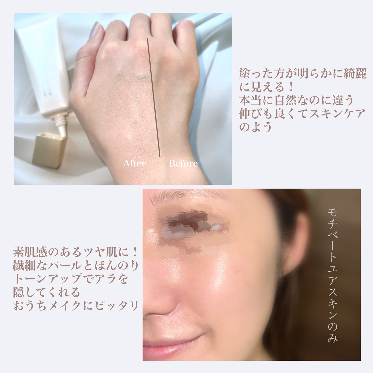 モチベートユアスキン/excel/化粧下地を使ったクチコミ(3枚目)