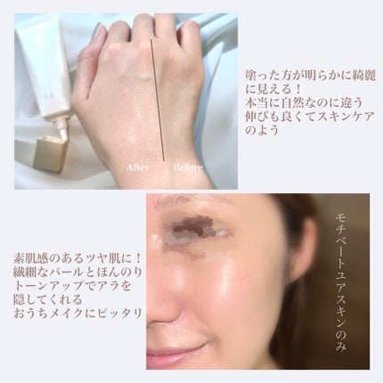 モチベートユアスキン/excel/化粧下地を使ったクチコミ(3枚目)