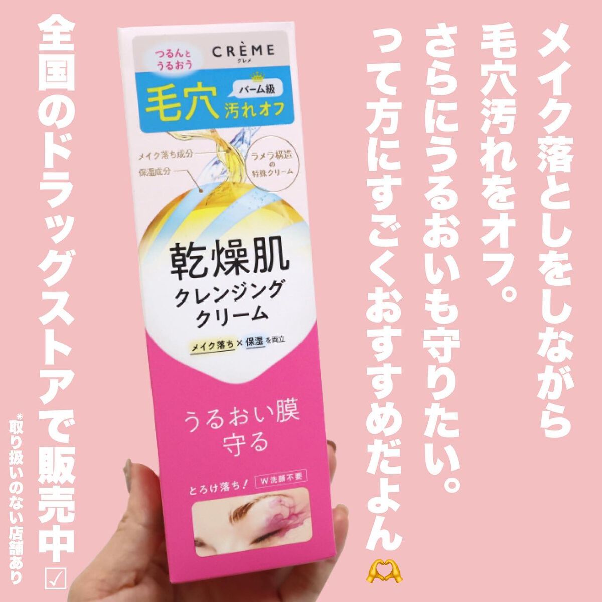 クレメ クレンジングクリーム N/ナリスアップ/クレンジングクリームを使ったクチコミ(7枚目)