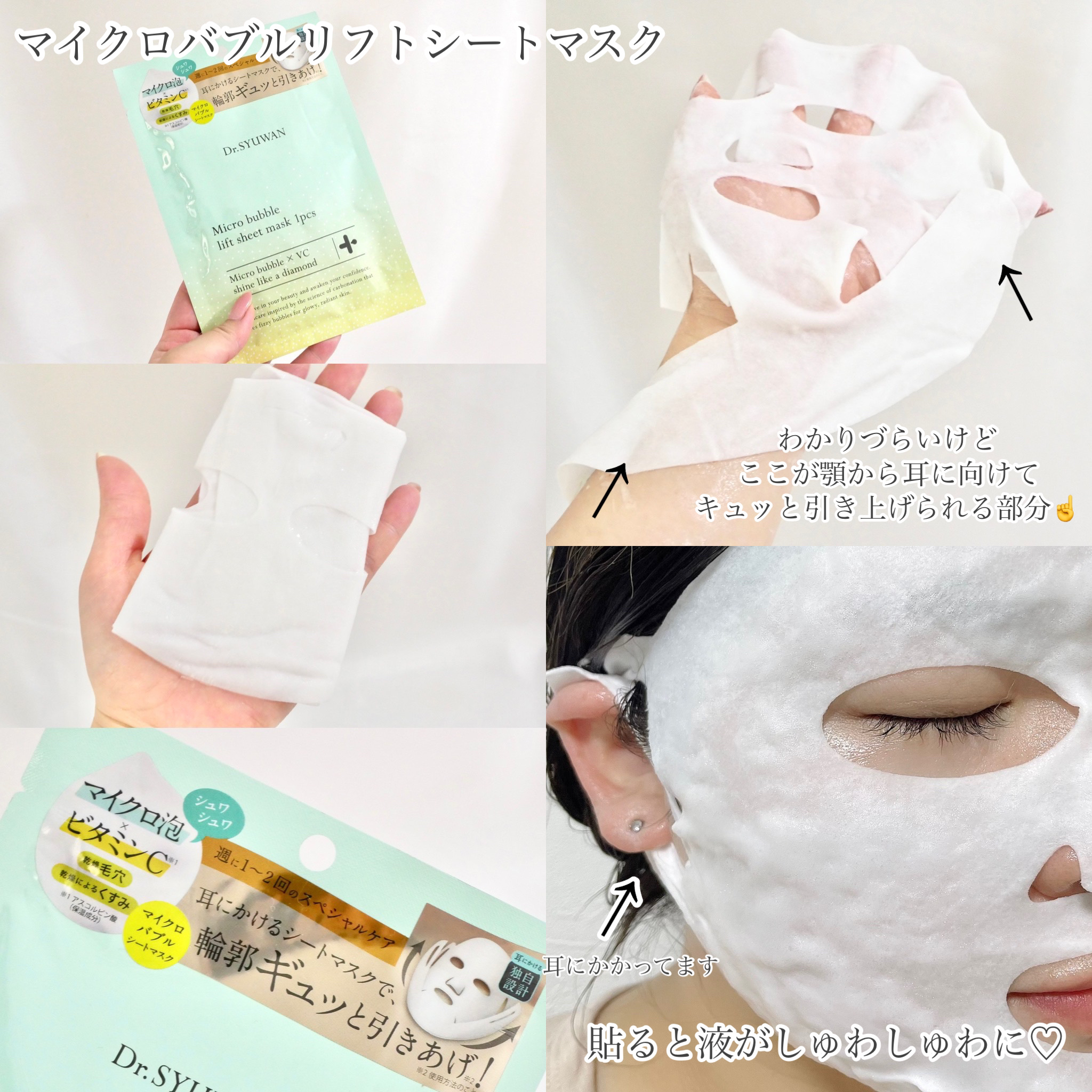 マイクロバブルリフトシートマスク/DSW/シートマスク・パックを使ったクチコミ（3枚目）