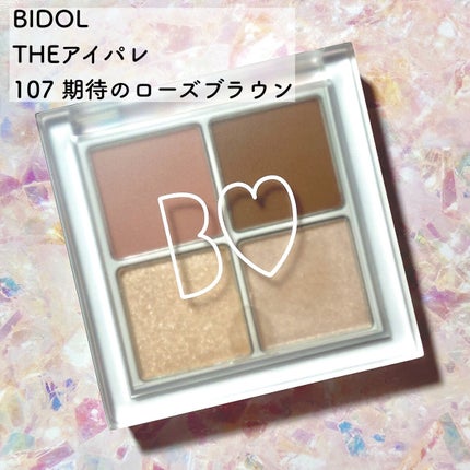 THE アイパレR/b idol/アイシャドウパレットを使ったクチコミ(2枚目)