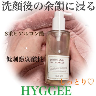 弱酸性ヒアルロンジェルクレンザー/HYGGEE/クレンジングジェルを使ったクチコミ（1枚目）