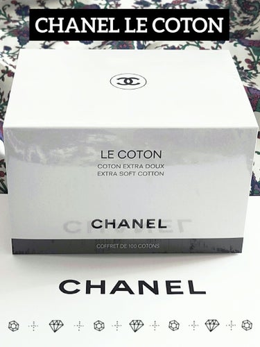 CHANEL ル コットンのクチコミ「🤍𖤐⸒⸒ CHANEL LE COTON 🤍𖤐⸒⸒
COTON EXTRA DOUX
EXTR.....」（1枚目）