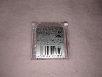 シングルカラーアイシャドウ/CEZANNE/単色アイシャドウを使ったクチコミ(4枚目)