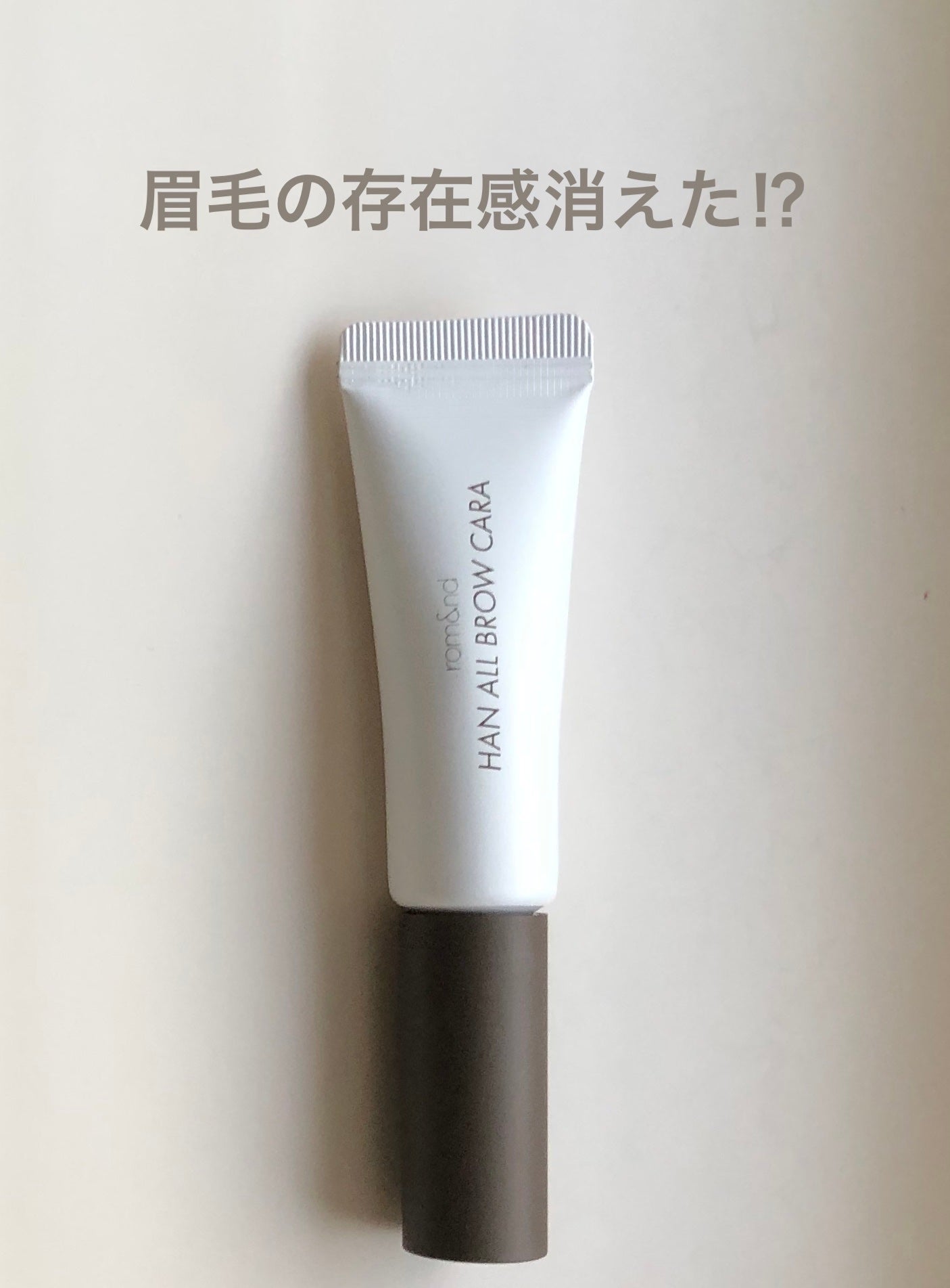 ハンオールブロウカラ/rom&nd/眉マスカラを使ったクチコミ(1枚目)