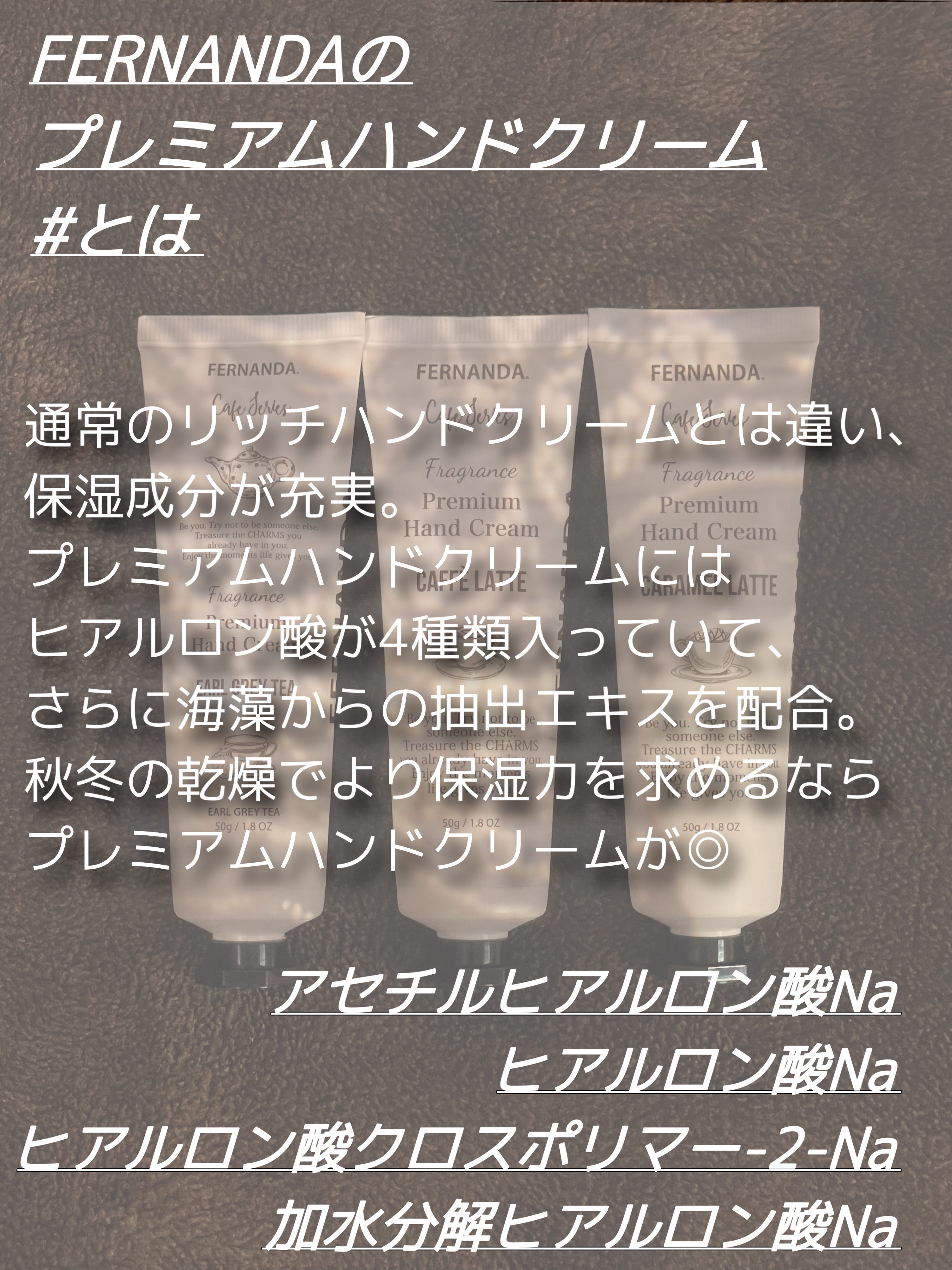 フレグランスプレミアムハンドクリーム（カフェラテ）/フェルナンダ/ハンドクリームを使ったクチコミ（2枚目）