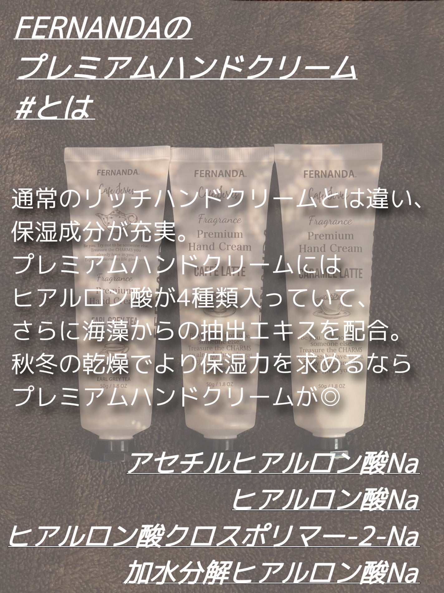 フレグランスプレミアムハンドクリーム(カフェラテ)/フェルナンダ/ハンドクリームを使ったクチコミ(2枚目)