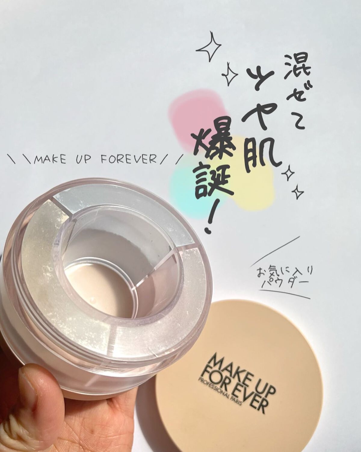 HDスキン ツイストライト/MAKE UP FOR EVER/ルースパウダーを使ったクチコミ（1枚目）