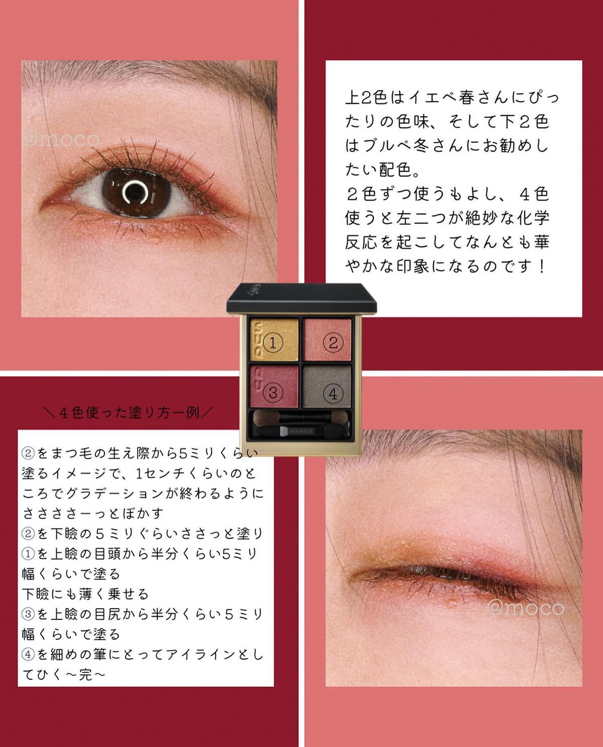 カラーアナリスト もこ フォロバ100♡ on LIPS 「保存するとお買い物の時に便利↗️皆さんこんにちは!イメージコン..」(4枚目)