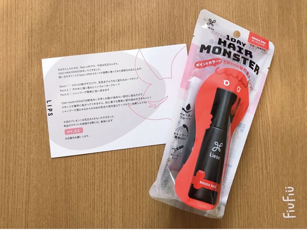 1DAY HAIR MONSTER ルージュレッド/リーゼ/ヘアカラーを使ったクチコミ（2枚目）