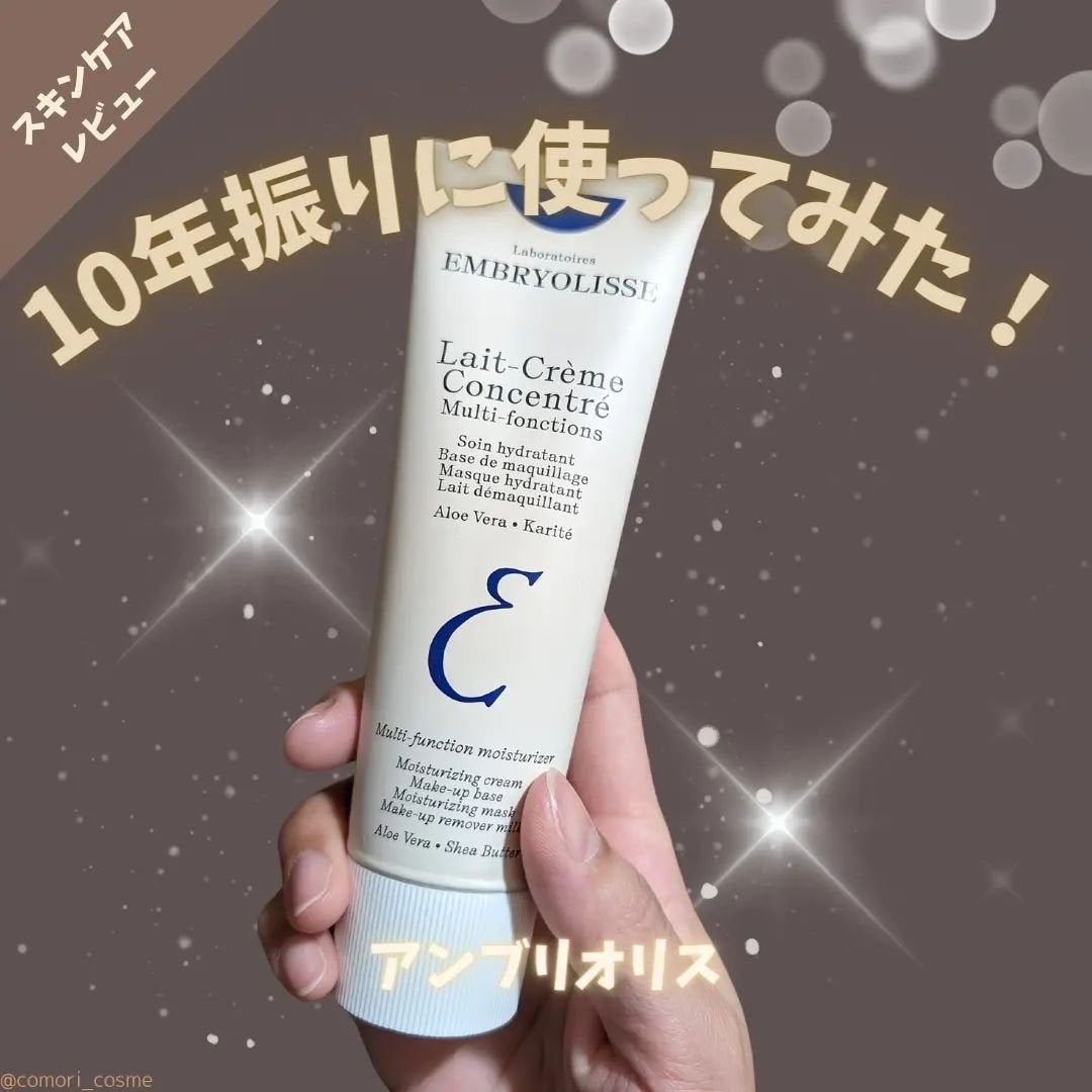 アンブリオリス モイスチャークリーム/アンブリオリス/フェイスクリームを使ったクチコミ(1枚目)