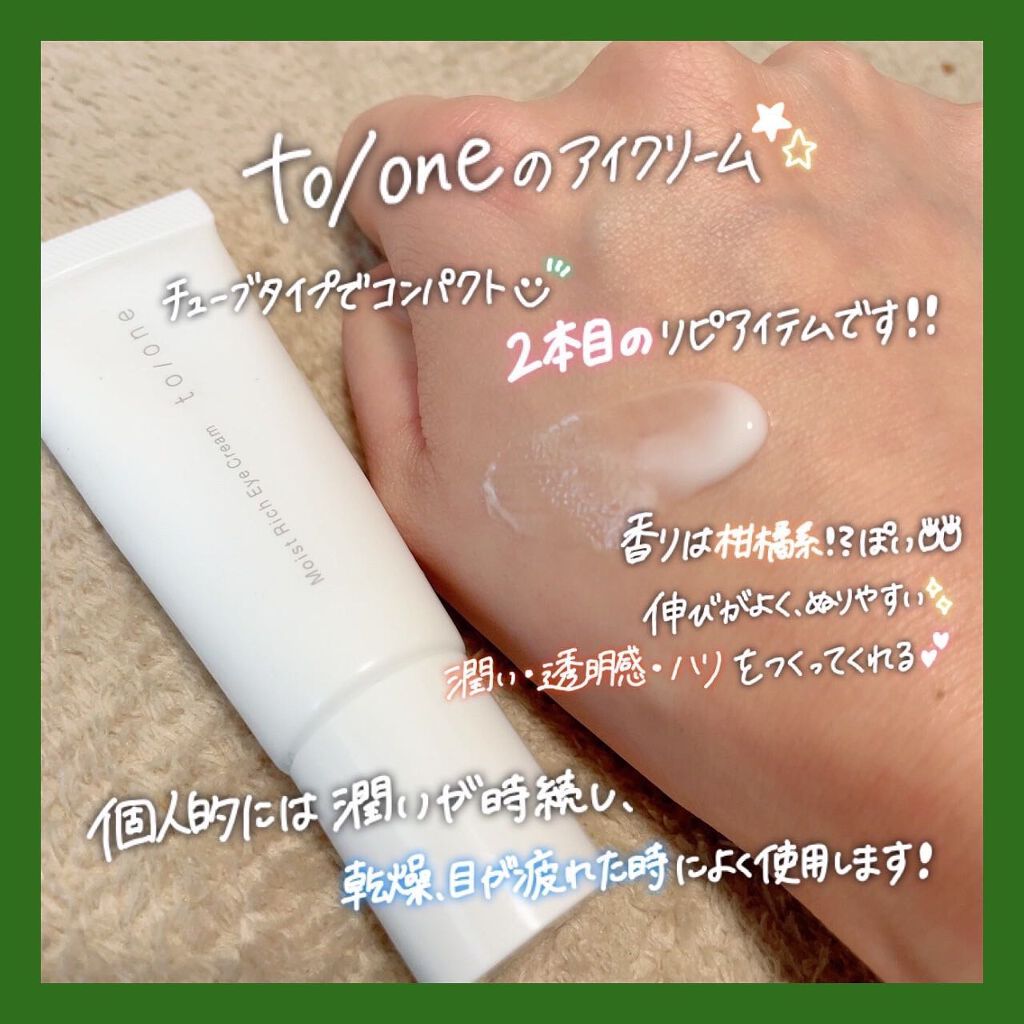 グリーンティーシード アイ＆フェイスボール/innisfree/美容液を使ったクチコミ（3枚目）