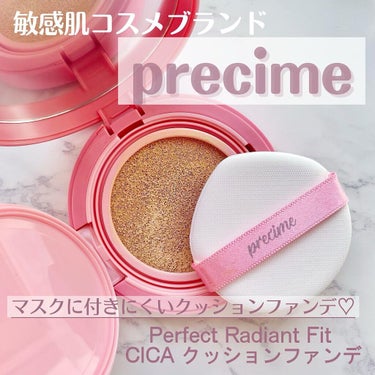  PERFECT RADIANT FIT CICAクッションファンデ/PRECIME/クッションファンデーションを使ったクチコミ（1枚目）