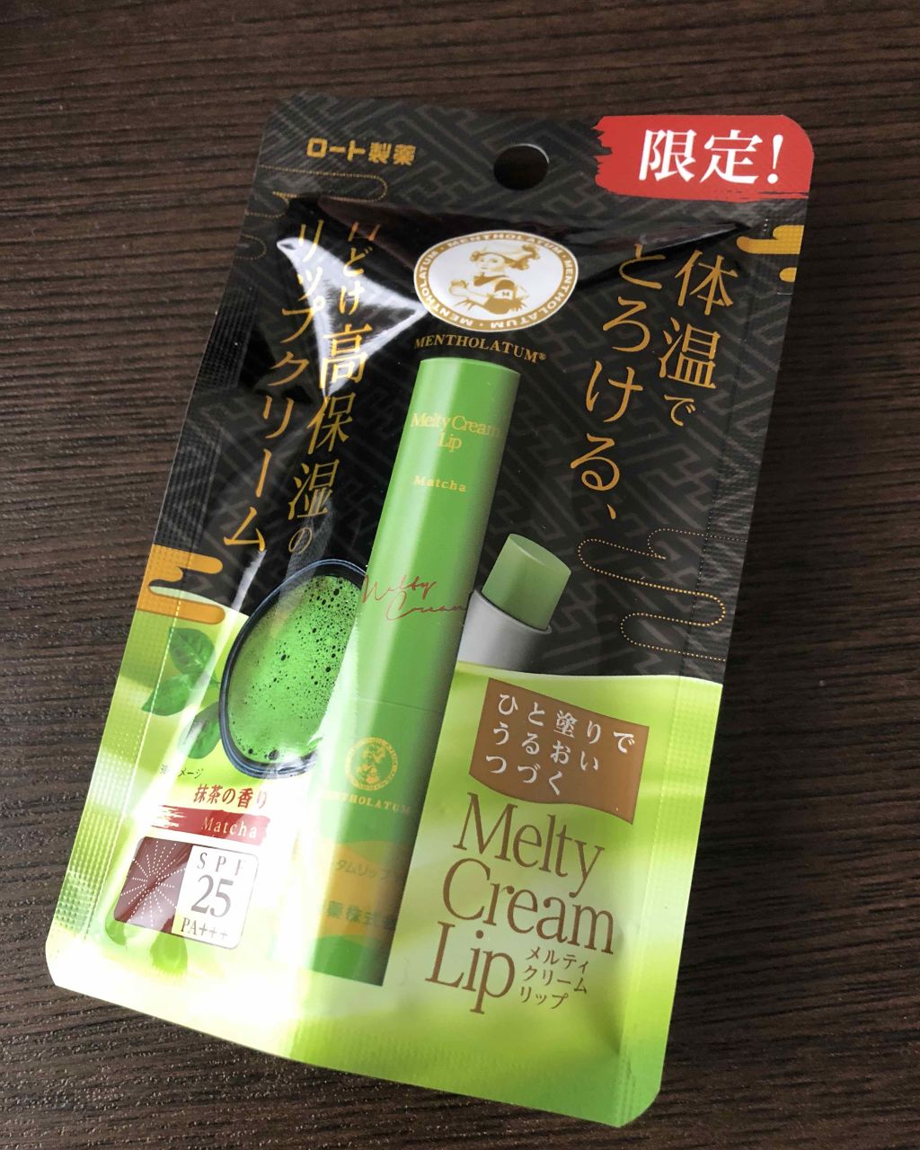 メルティクリームリップ/メンソレータム/リップクリームを使ったクチコミ（1枚目）