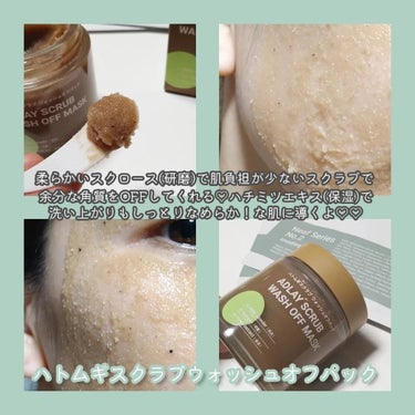 ニプニプ NEAF NEAF Natural Series No.2 Greenary Maskのクチコミ「いつもご覧いただきありがとうございます♡

大人気インフルエンサー！
JIWOOさんが手掛けた.....」（3枚目）