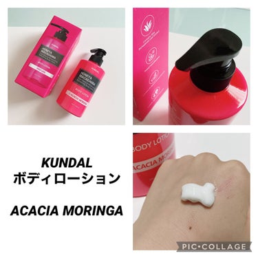 モイスチャーボディローション 02.アカシアモリンガ Acacia Moringa/KUNDAL/ボディローションを使ったクチコミ（1枚目）