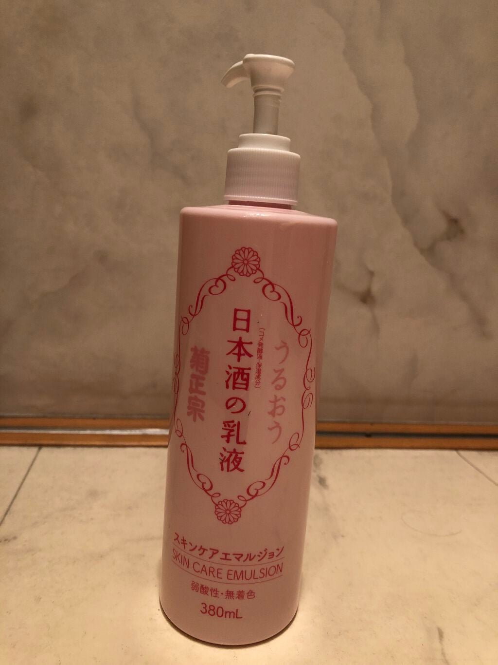 日本酒の乳液RN/菊正宗/乳液を使ったクチコミ(1枚目)