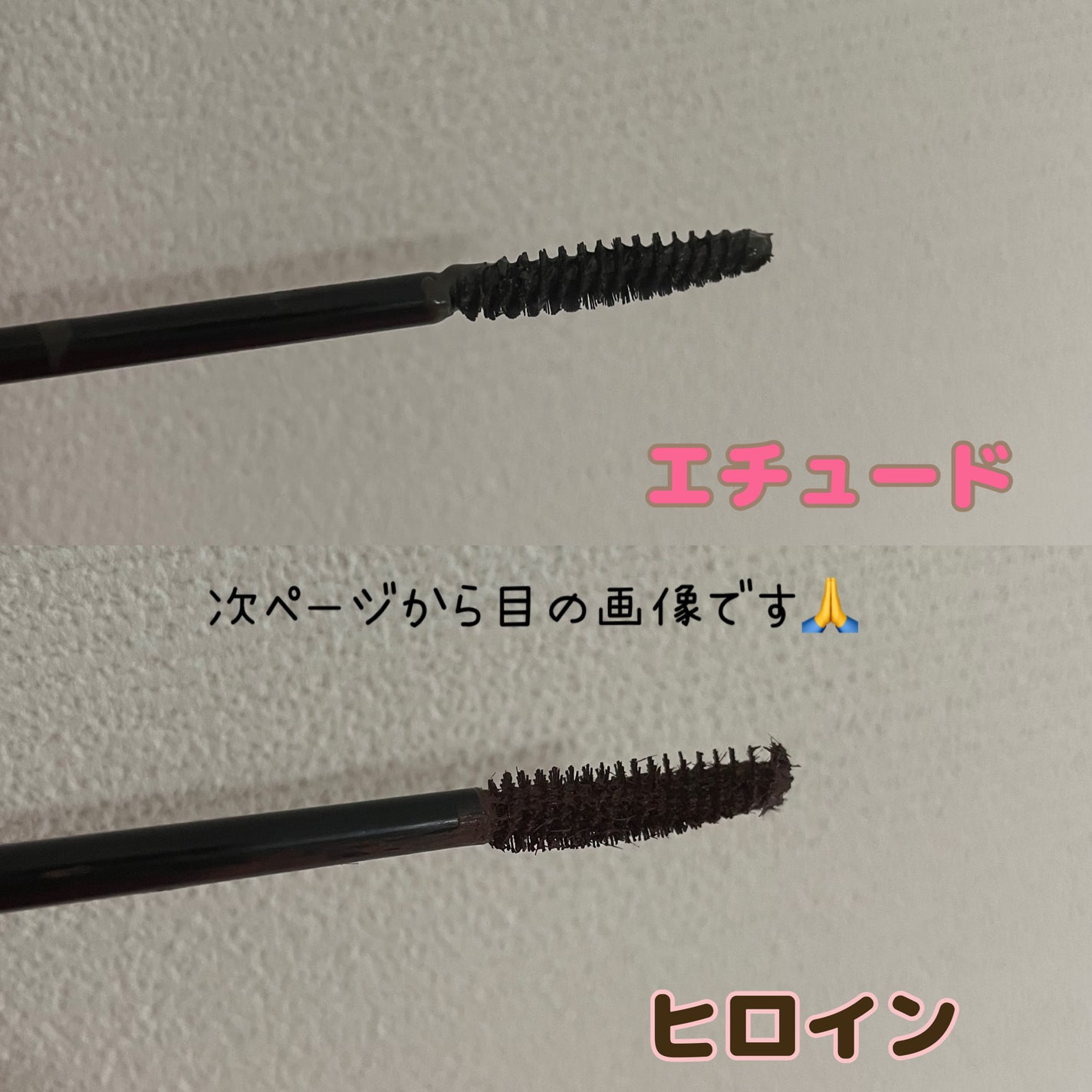 ロングUPマスカラ スーパーWP/ヒロインメイク/マスカラを使ったクチコミ(2枚目)