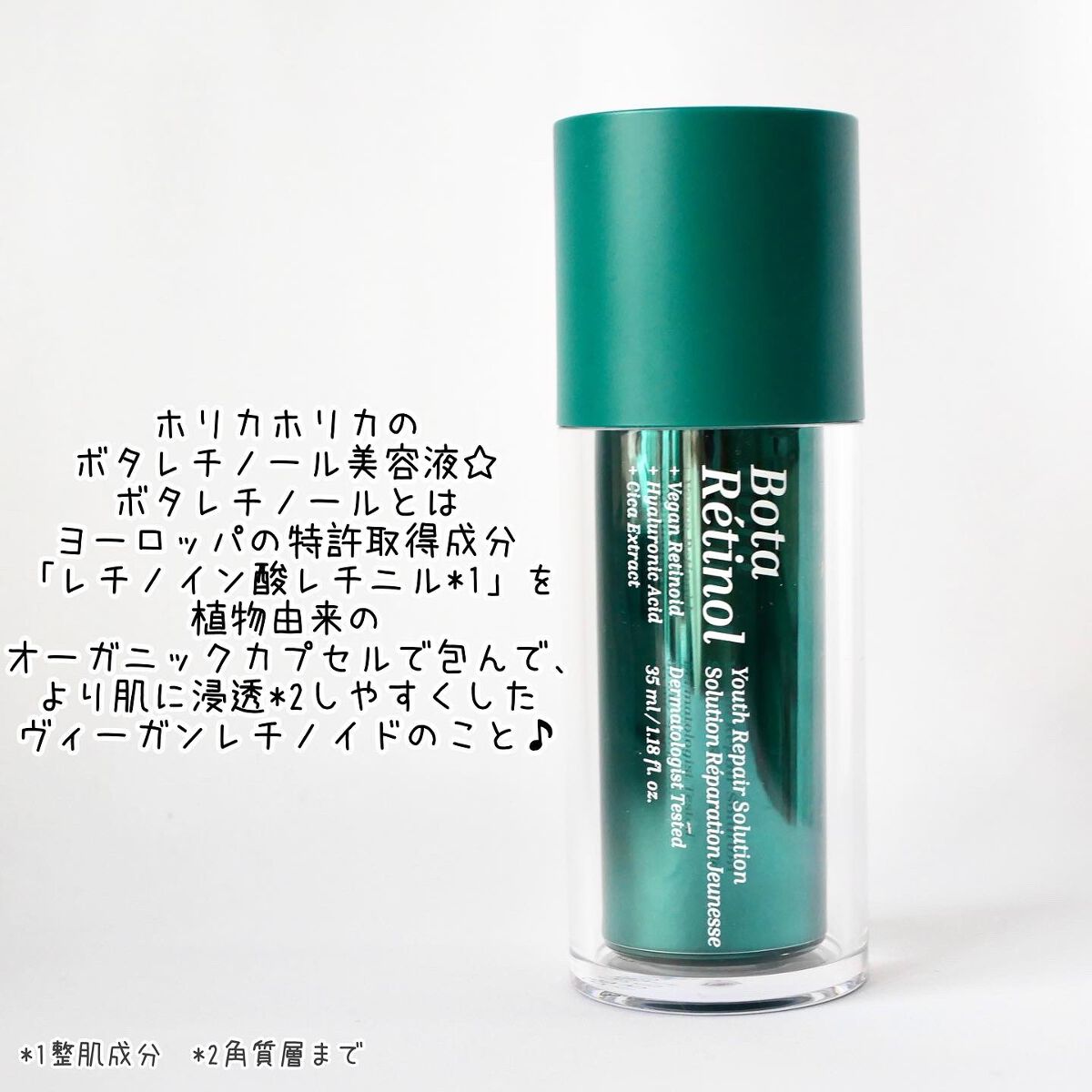 ボタレチノールユースリペアソリューションセット/ENPRANI(韓国)/美容液を使ったクチコミ(2枚目)