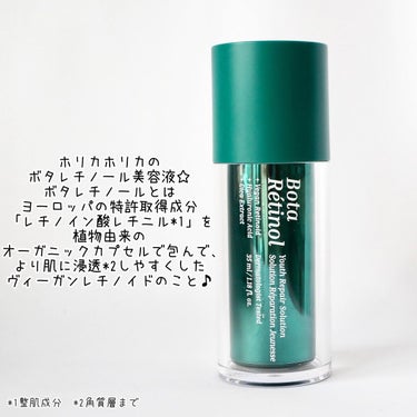 ボタレチノールユースリペアソリューションセット/ENPRANI（韓国）/美容液を使ったクチコミ（2枚目）