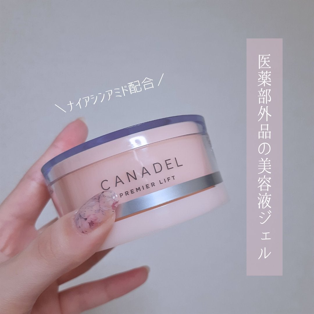 プレミアリフト/CANADEL/オールインワン化粧品を使ったクチコミ(2枚目)