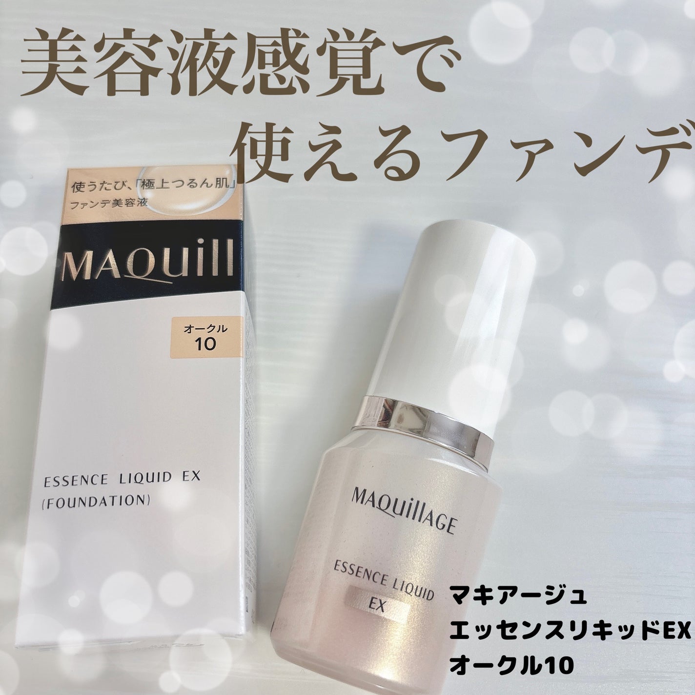 ãšãã»ã³ã¹ãªããã EX/ããã¢ãŒãžã¥/ãªããããã¡ã³ããŒã·ã§ã³ã䜿ã£ãã¯ãã³ãïŒ1æç®ïŒ