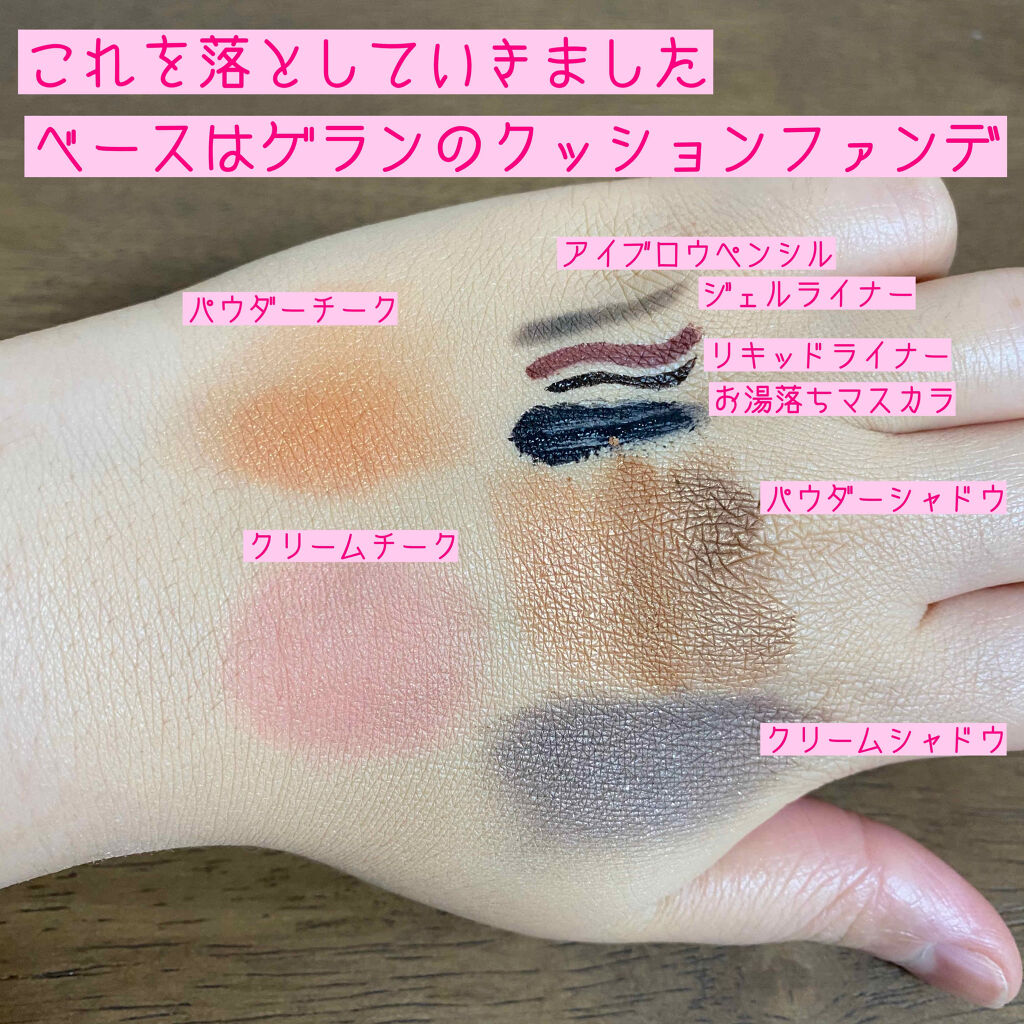 ベーシッククリーム/シェルクルール/クレンジングクリームを使ったクチコミ（3枚目）