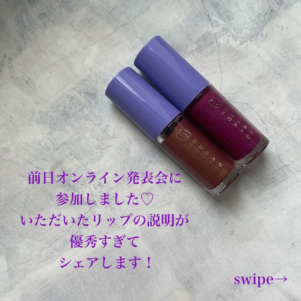 オーバーナイトリップティント 05 DOKIDOKI/ENBAN TOKYO/口紅を使ったクチコミ（2枚目）