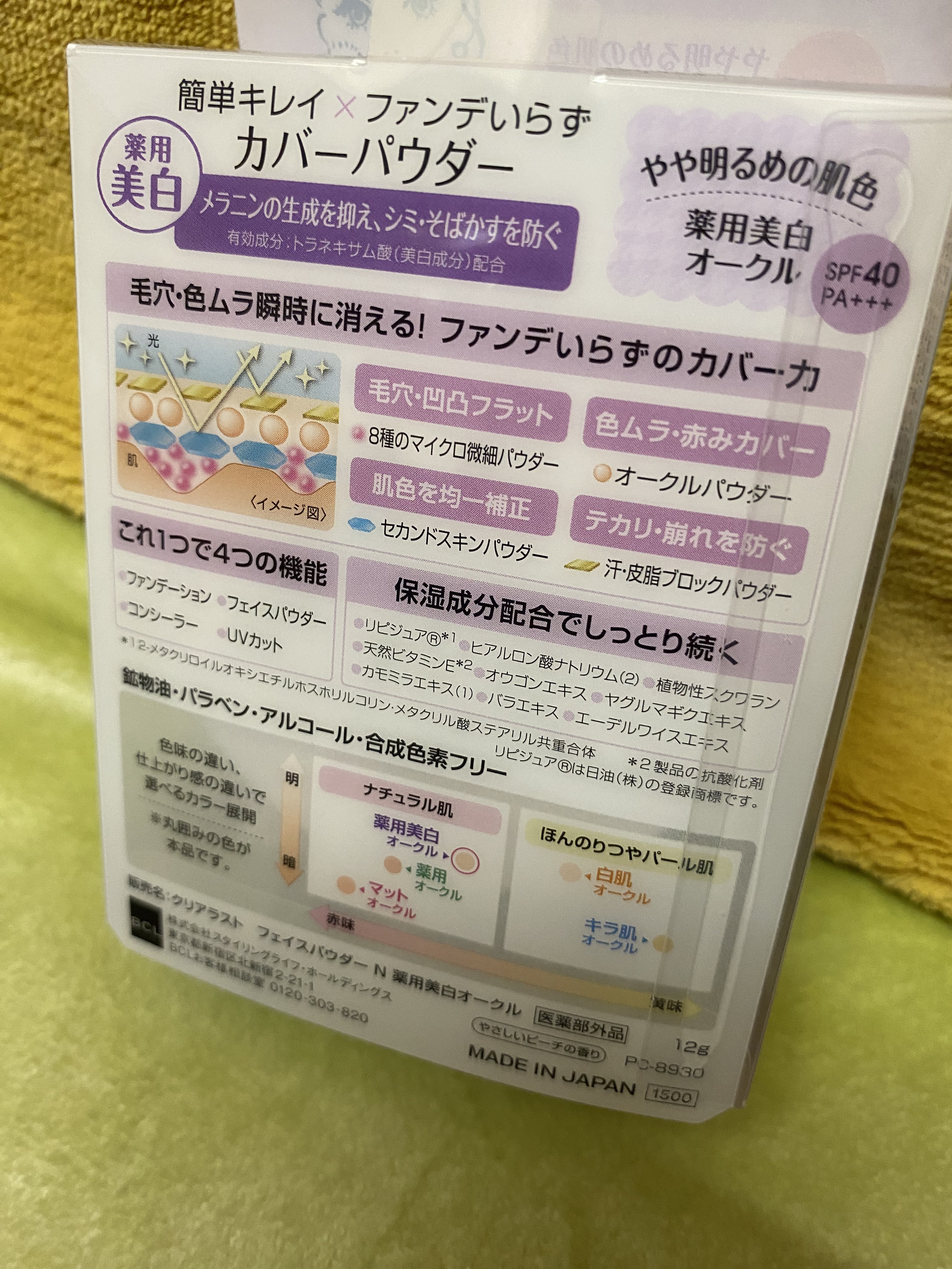 フェイスパウダー 薬用美白オークル /クリアラスト/プレストパウダーを使ったクチコミ（3枚目）