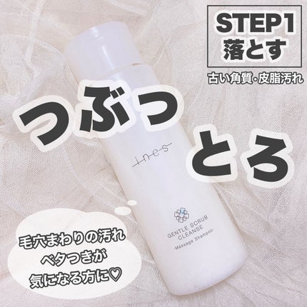 ジェントル スクラブ クレンズ/ines/市販シャンプーを使ったクチコミ(1枚目)