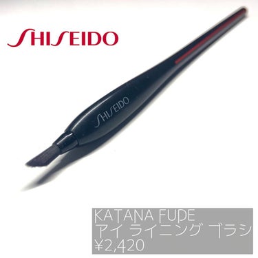 KATANA FUDE アイ ライニング ブラシ/SHISEIDO/メイクブラシを使ったクチコミ（1枚目）