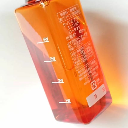 エンリッチ ローション/サイクルプラス/化粧水を使ったクチコミ(7枚目)