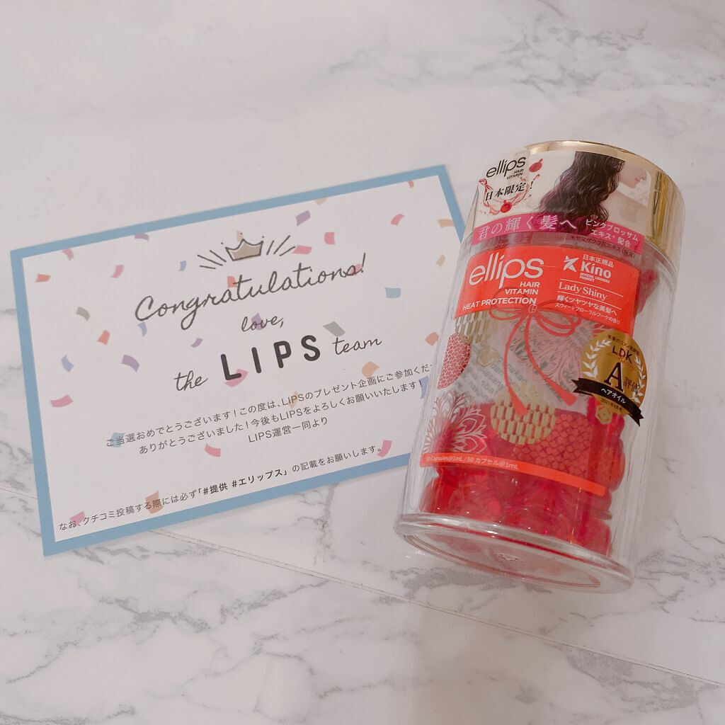 ヘアーオイル【トリートメント】/ellips/ヘアオイルを使ったクチコミ(1枚目)