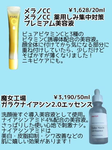 白潤プレミアム 薬用浸透美白乳液/肌ラボ/乳液を使ったクチコミ（3枚目）