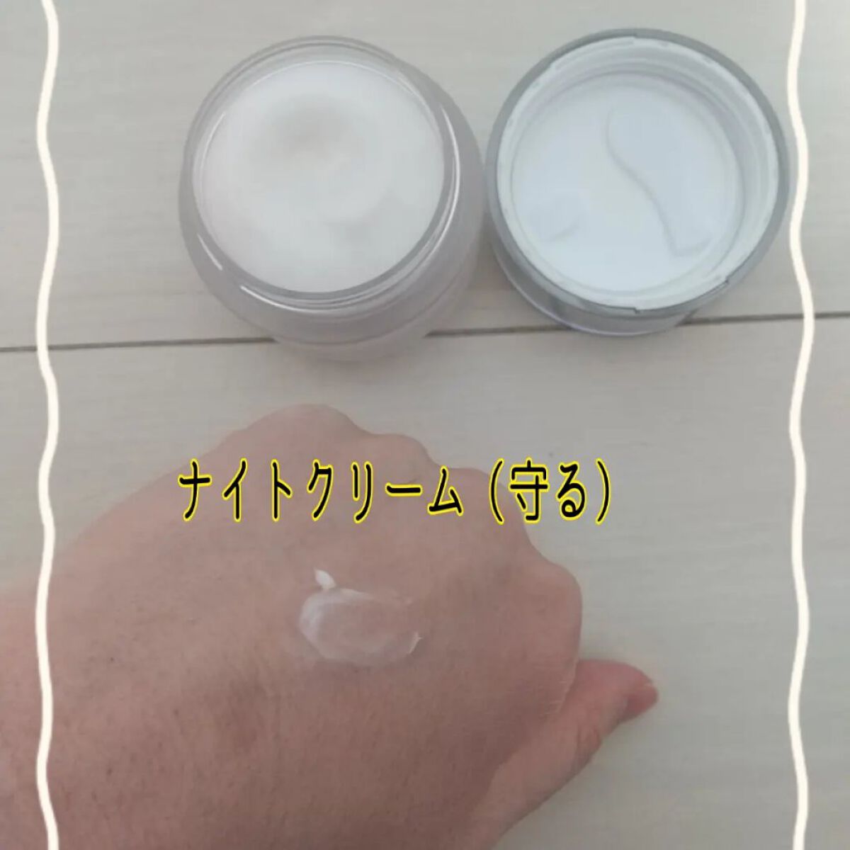 ナイトクリーム/ビトレスキン/フェイスクリームを使ったクチコミ（1枚目）