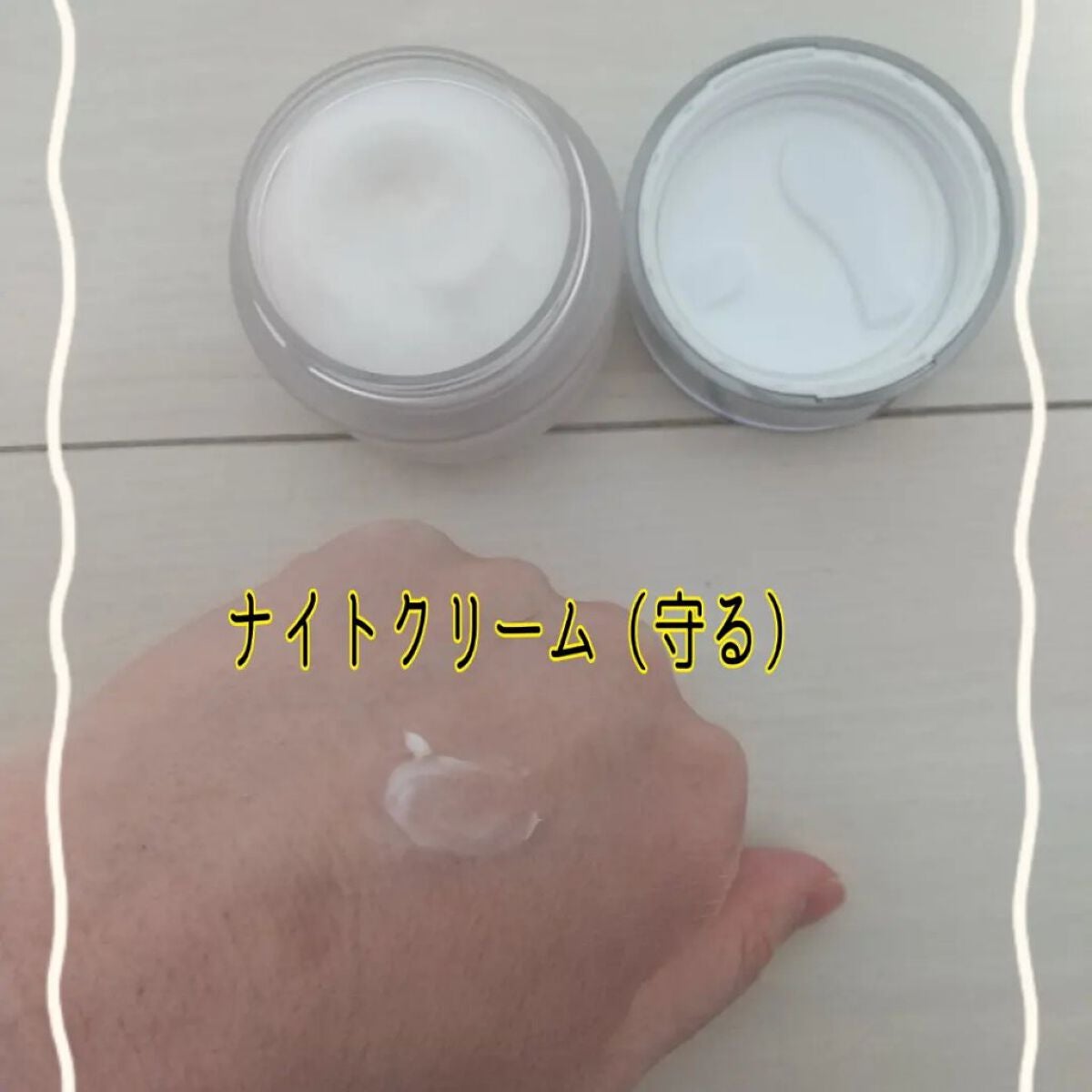 ナイトクリーム/ビトレスキン/フェイスクリームを使ったクチコミ(1枚目)