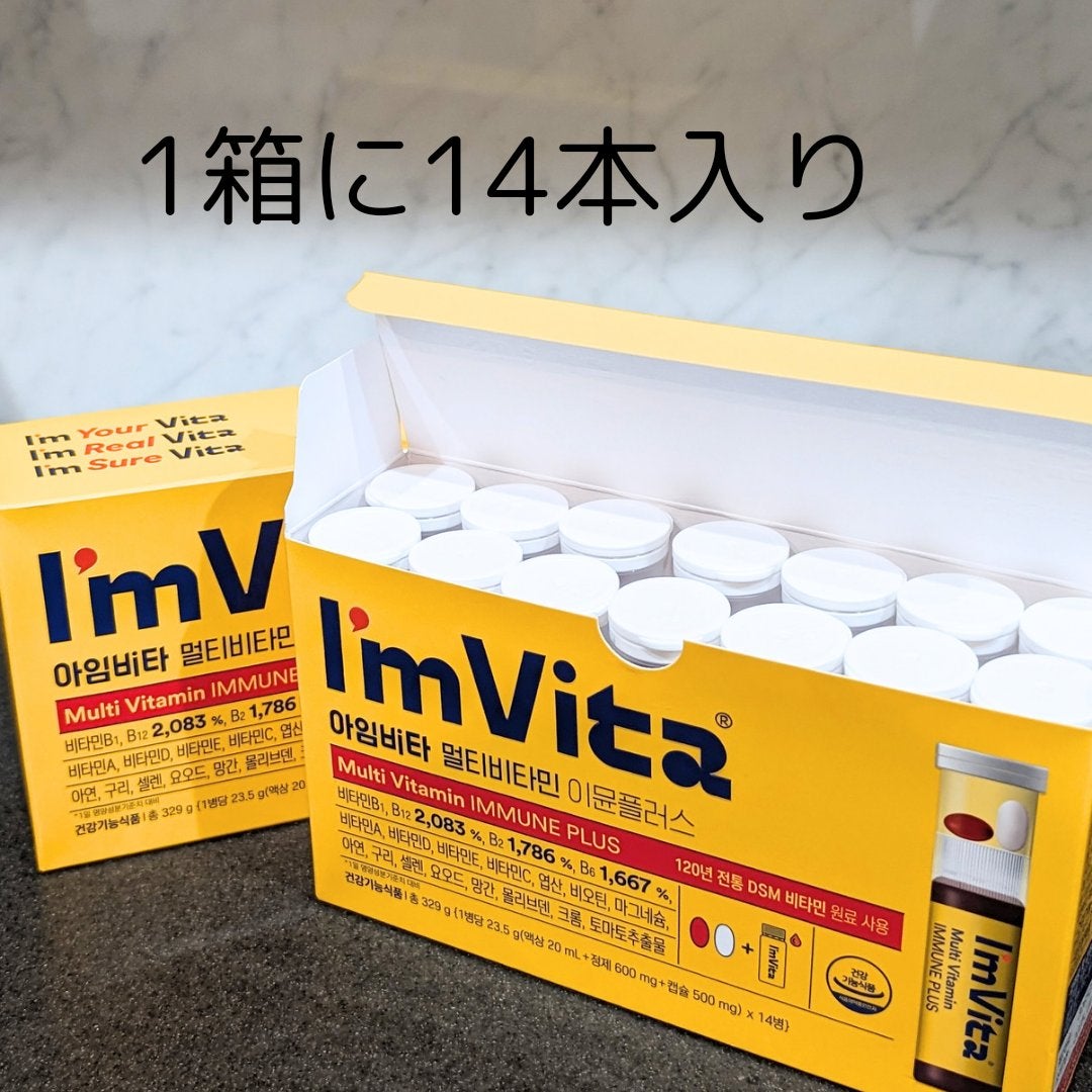 マルチビタミン イミュンショット/I'm Vita/美容サプリメントを使ったクチコミ(2枚目)